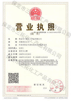 保定市黄瓜视频黄色版在线观看化工产品有限公司水印.jpg